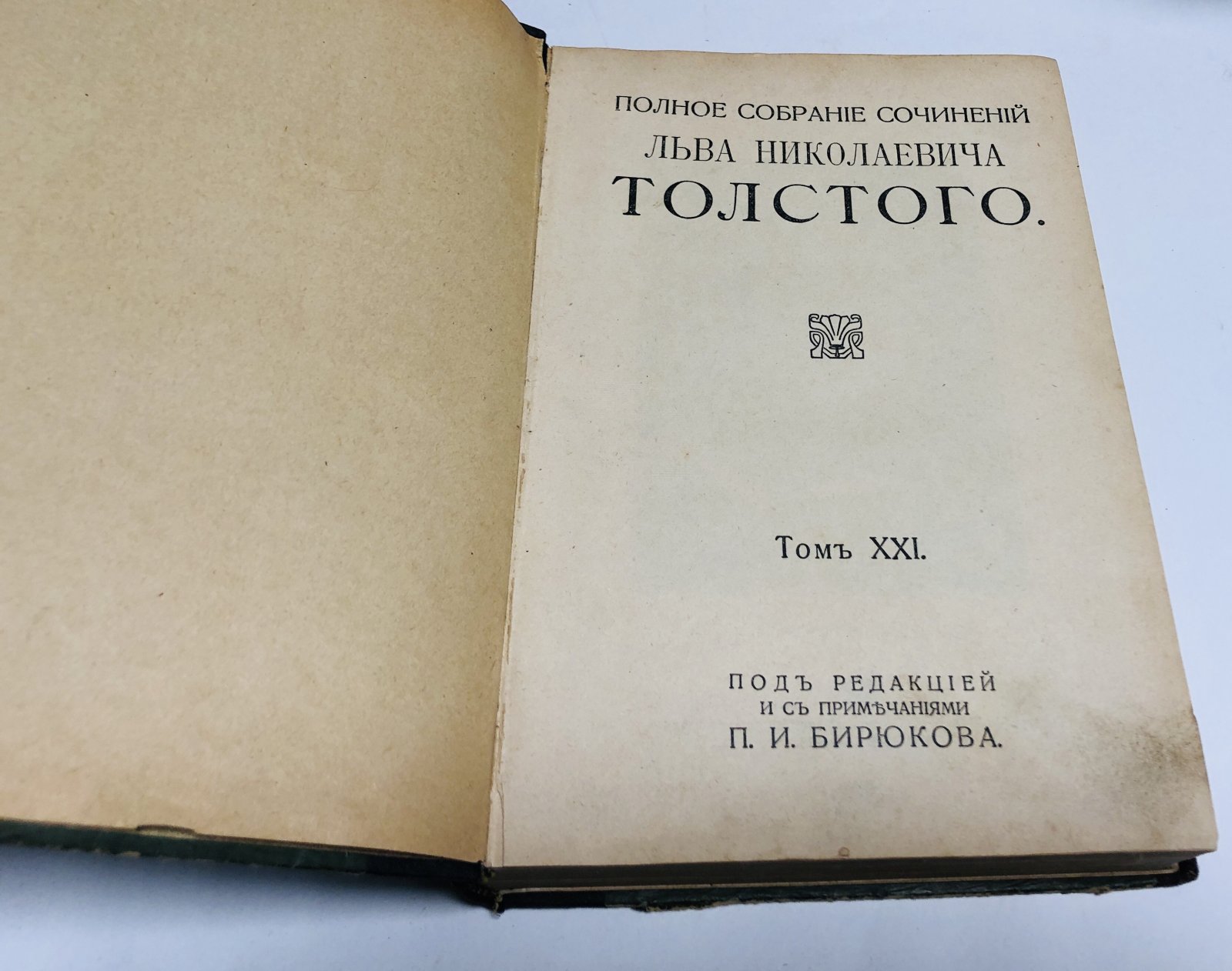 Толстой Л.Н. Полное собрание сочинений Льва Николаевича Толстого. В 20 томах. Том 3, 5, 10-11, 14-15, 16-17, 18-19, 20-21, 21-22, 22-24