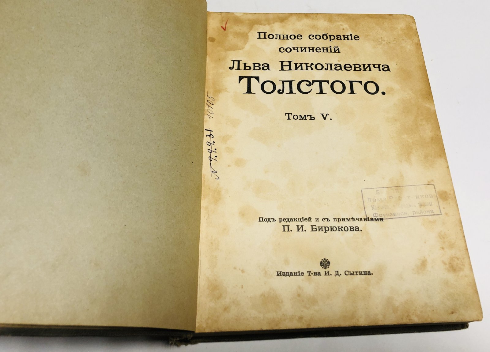 Толстой Л.Н. Полное собрание сочинений Льва Николаевича Толстого. В 20 томах. Том 3, 5, 10-11, 14-15, 16-17, 18-19, 20-21, 21-22, 22-24