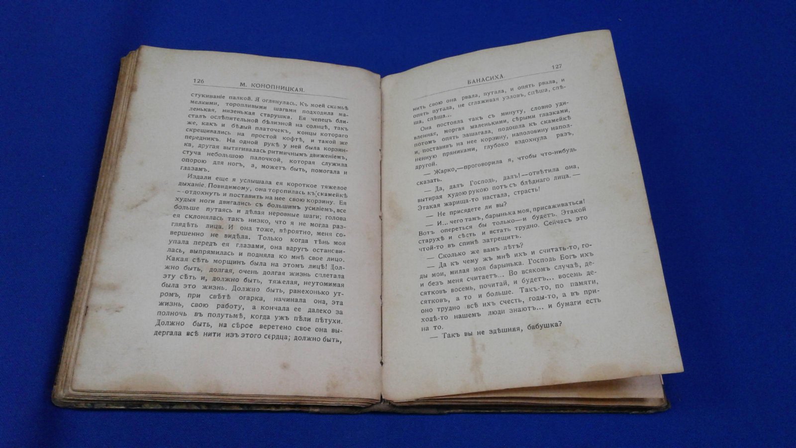 Конопницкая М. Полное.собрание сочинений. Т. II. Мендель Гданский, Франька дурачек.