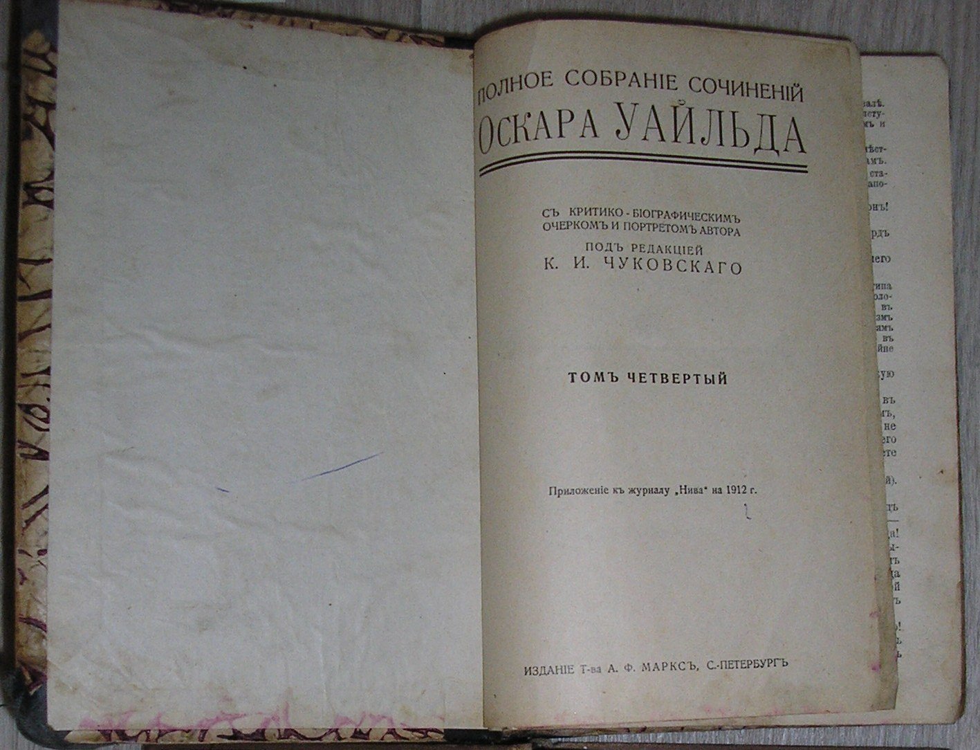 Уайльд Оскар. Полное собрание сочинений. Тома III-IV.