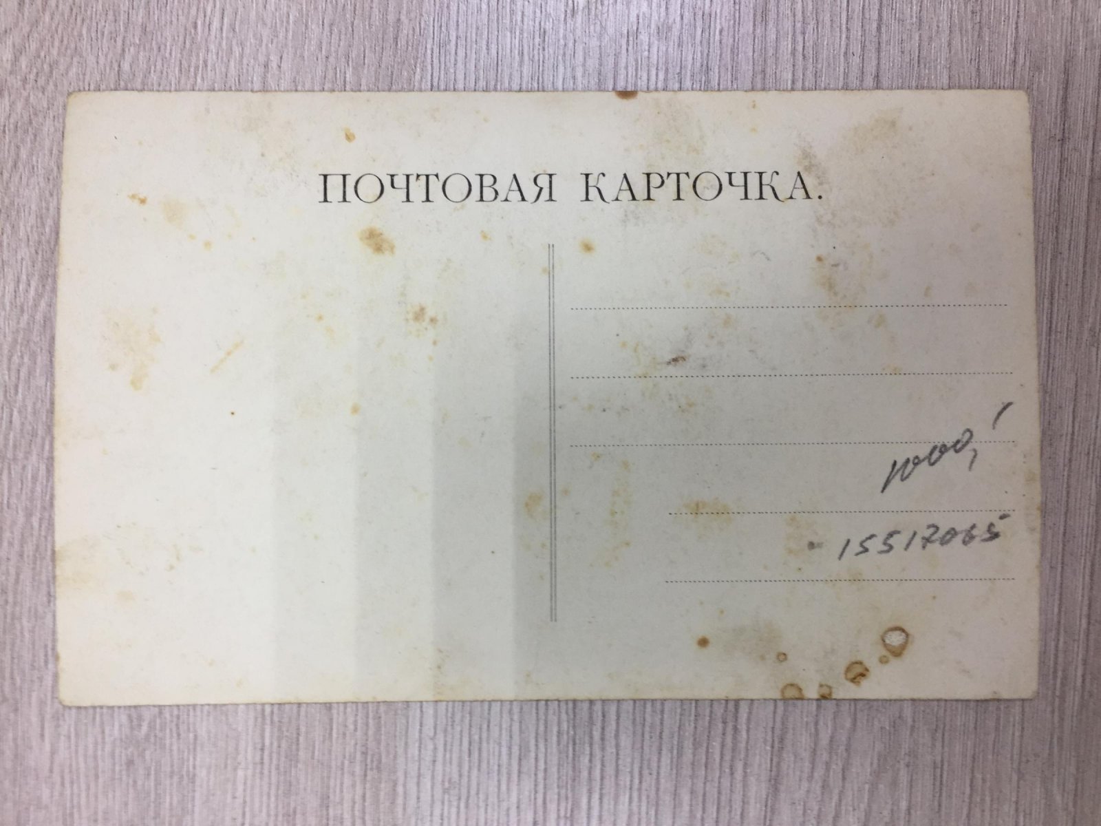 Москва. Почтамт. Коллаж с серий почтовых марок `300 лет Дома Романовых`