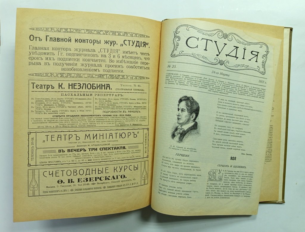 Студия:.