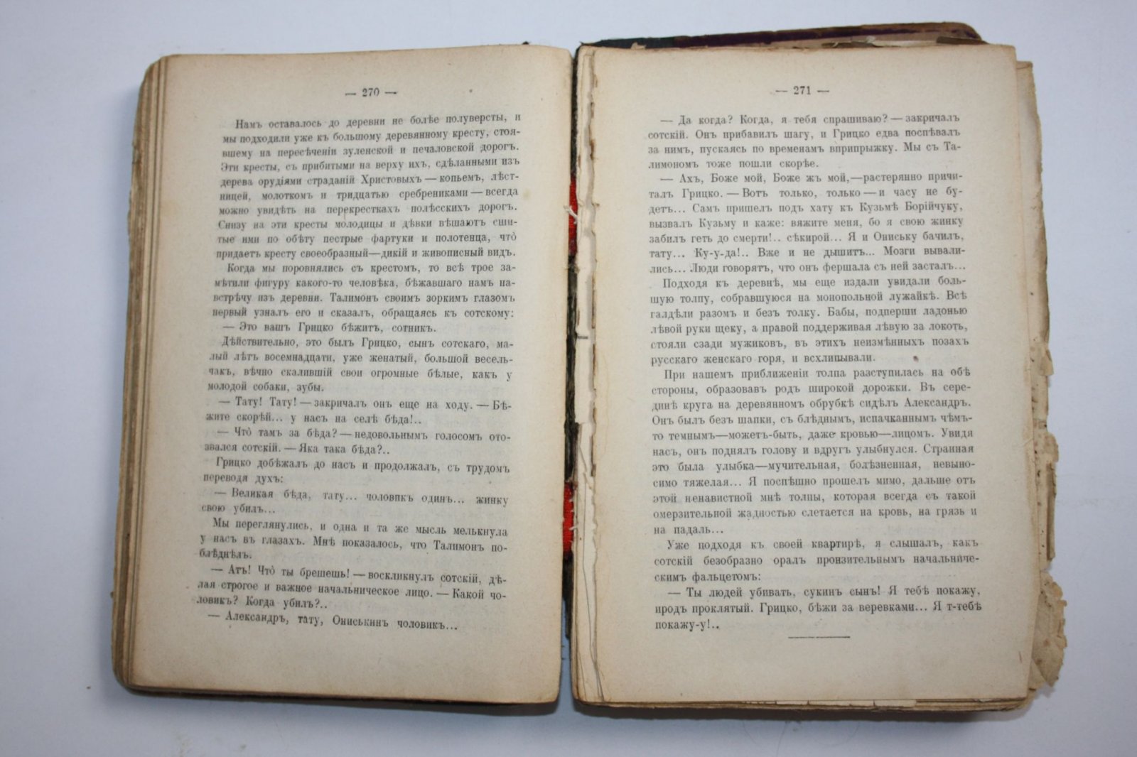Куприн А.И. Полное собрание сочинений А.И. Куприна. Тома 1 и 2 в одном переплете.