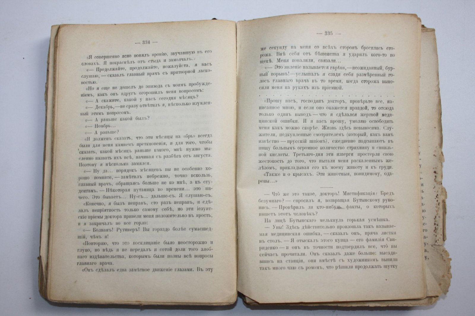 Куприн А.И. Полное собрание сочинений А.И. Куприна. Тома 1 и 2 в одном переплете.