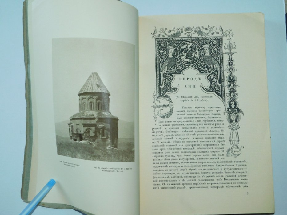 Старые годы. Октябрь 1912г.