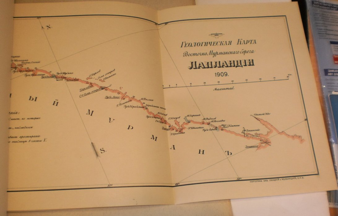 Болдырев А. Петрография Восточного Мурмана (Лапландия).