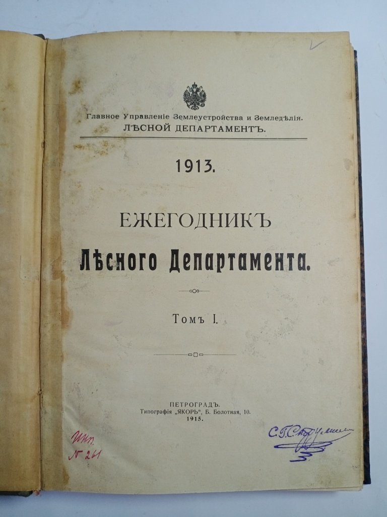 Конволют.