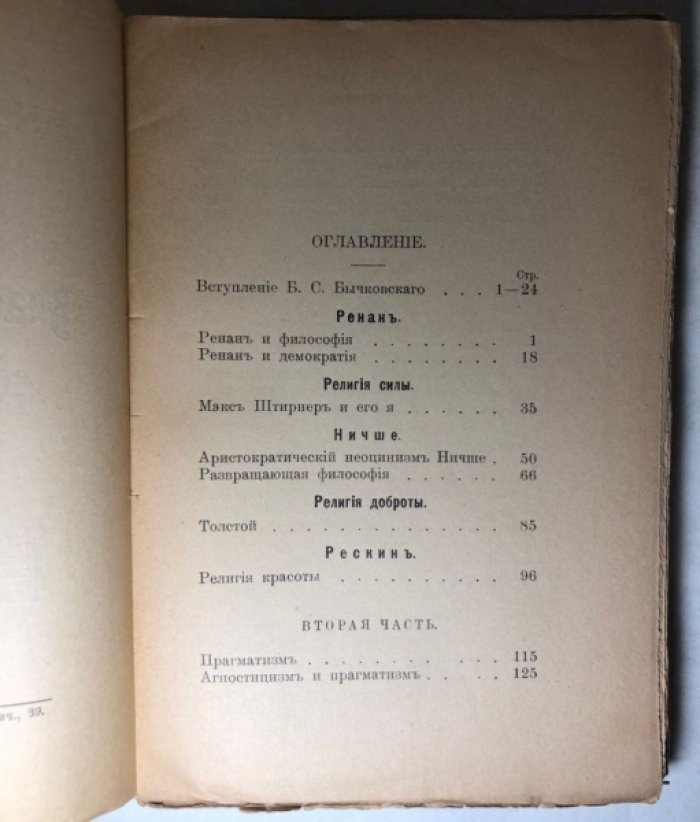 Бурдо. Властители современных дум.