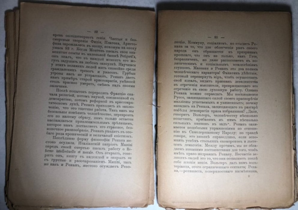 Бурдо. Властители современных дум.