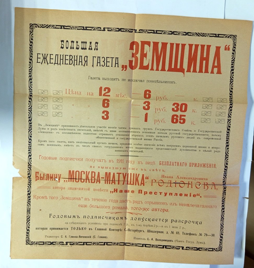 Объявление о подписке.