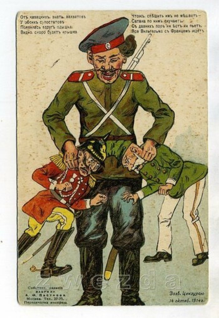 Открытка. Первая Мировая война. От казацких, знать, захватов у обоих супостатов…