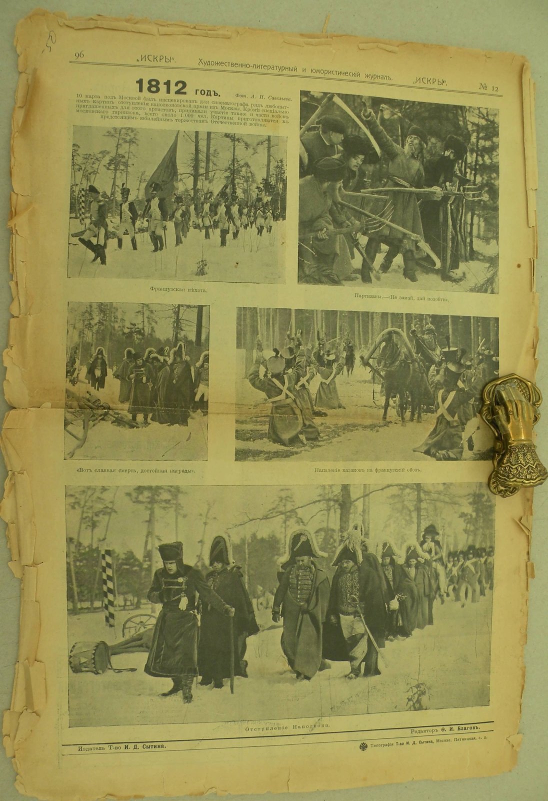 Искры № 12, 18 марта1912 г. Иллюстрированный художественно-литературный и юмористический журнал с карикатурами.