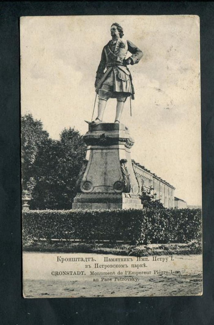 Кронштадт. Памятник Императору Петру I в Петровском парке.