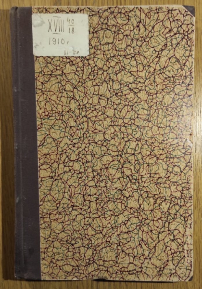 Санкт-Петербургский Земский Вестник.