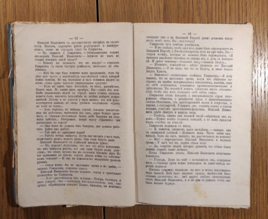 Вересаев В.В. Полное собрание сочинений в 4-х томах (10-и книгах). Комплект.