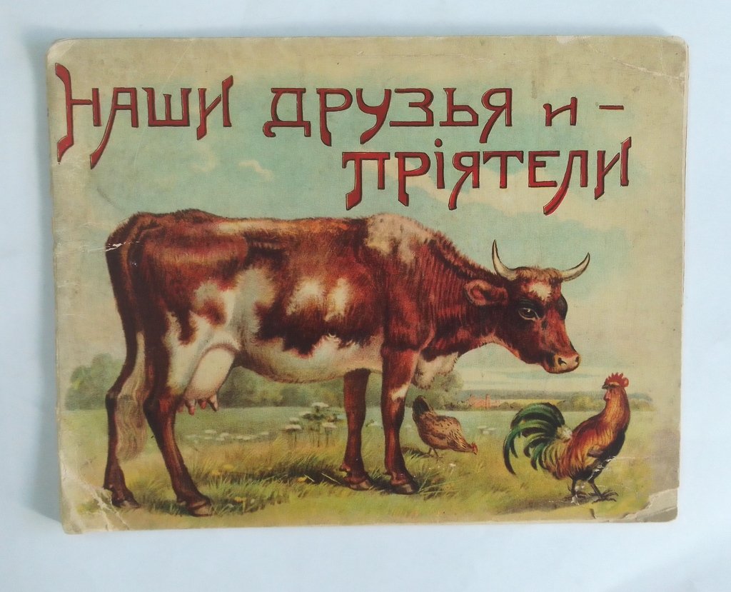 Наши друзья и приятели.
