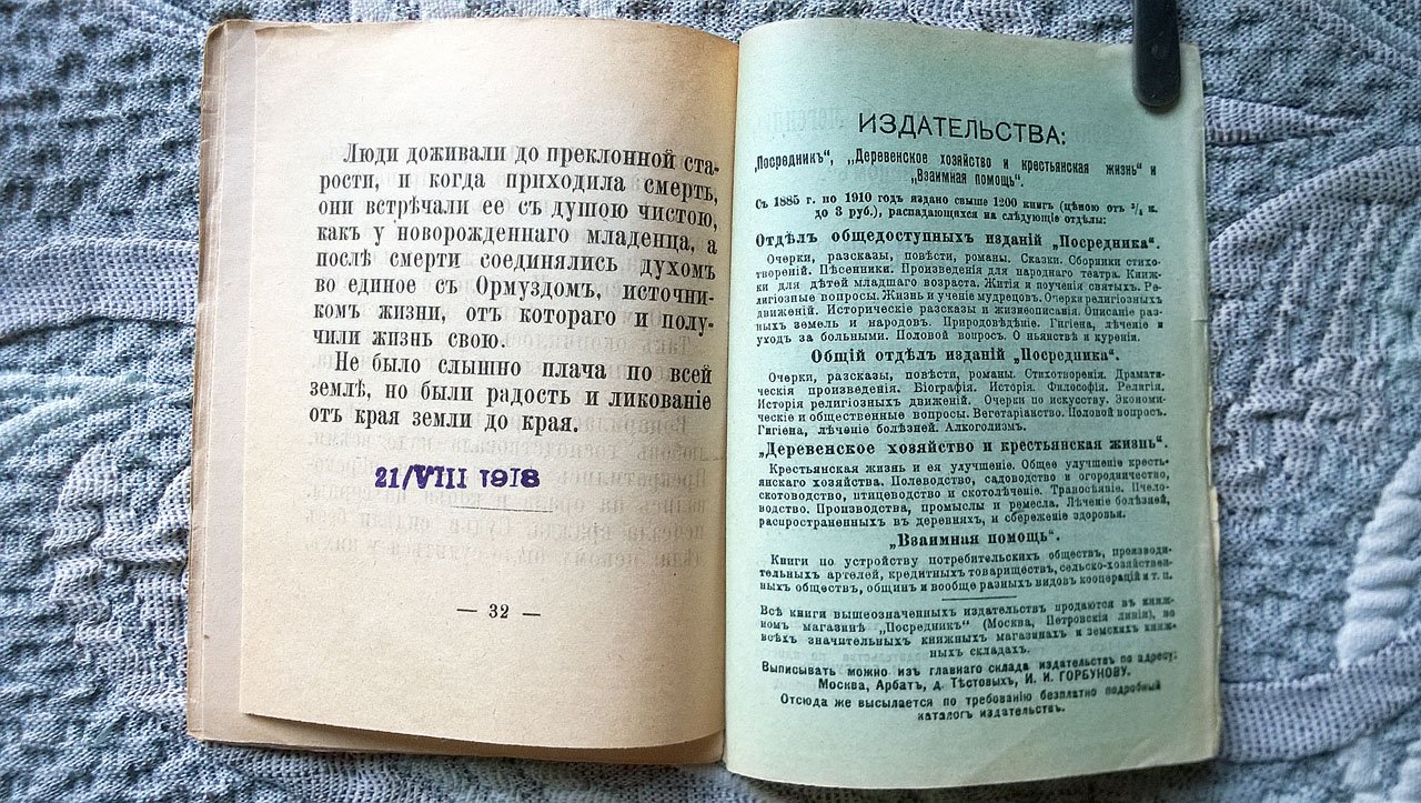 Аполлов А. Борьба света с тьмою (Ормузд и Ариман): Персидское сказание.