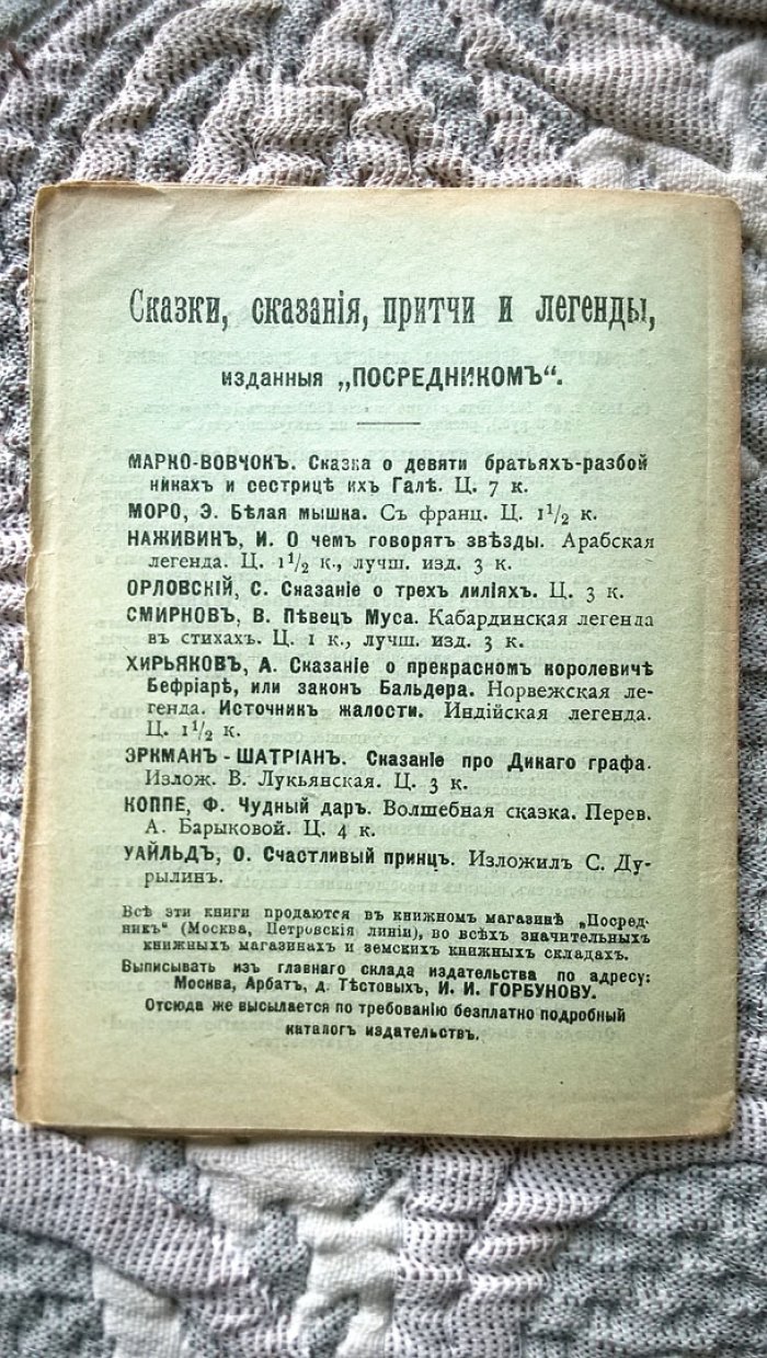 Аполлов А. Борьба света с тьмою (Ормузд и Ариман): Персидское сказание.