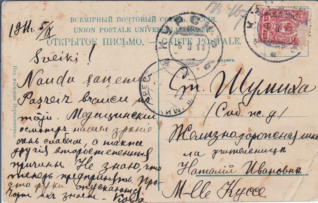 Курск. Железнодорожный мост.