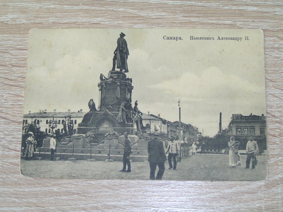 Самара. Памятник Александру II.