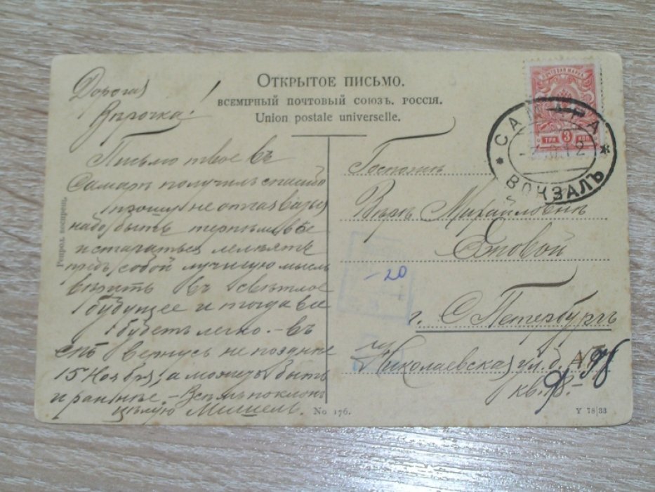 Самара. Памятник Александру II.