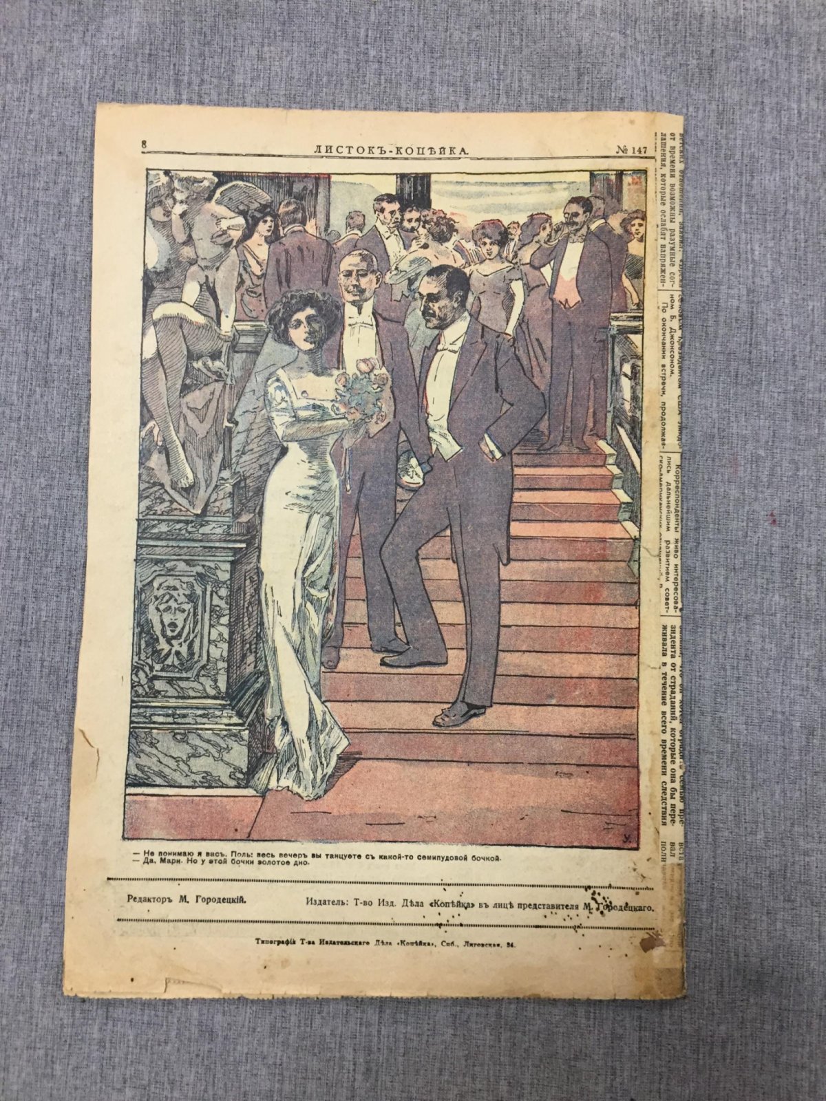 Листок Копейка. Еженедельный Юмористический журнал. № 36, сентябрь, 1912