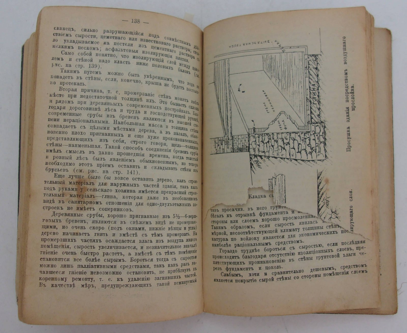 Календарь Сельского Хозяина на 1911 г.