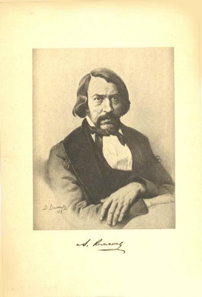 Бердяев Николай. Алексей Степанович Хомяков.