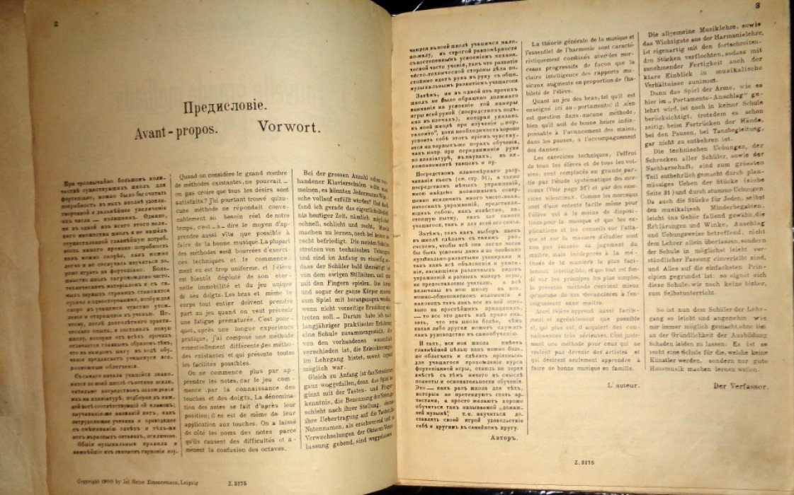 Поль (Pohle) Х. Большая школа для фортепиано. новое руководство к легкому обучению игры на фортепиано удобно так же для самообучения часть1,2 обе части в одном томе
