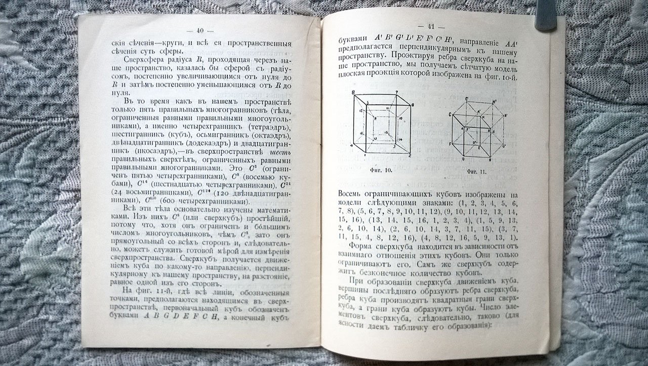 Из области неразгаданного.
