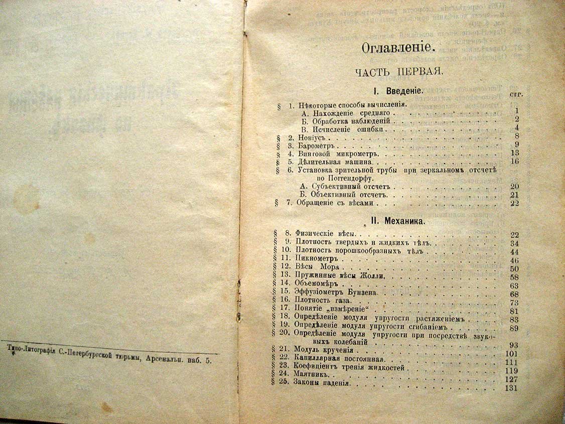 Berndt G. (Берндт) Практические работы по физике.