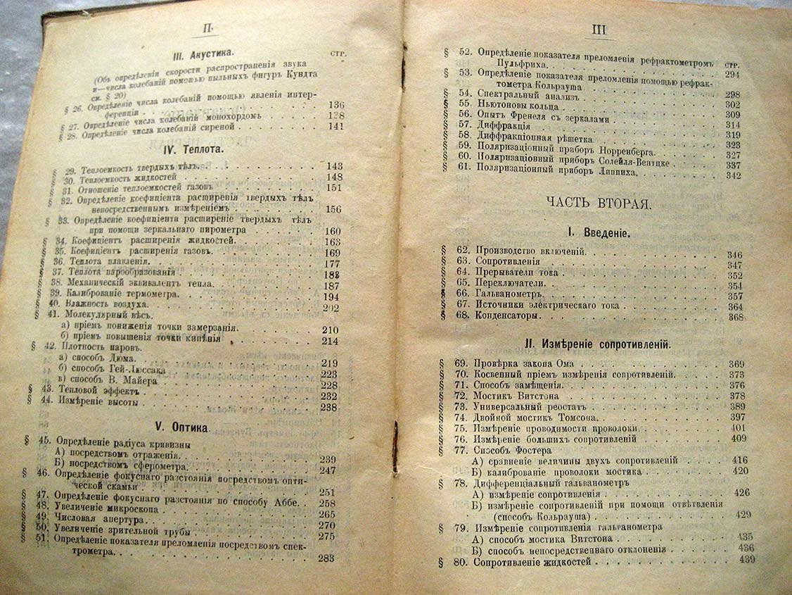 Berndt G. (Берндт) Практические работы по физике.