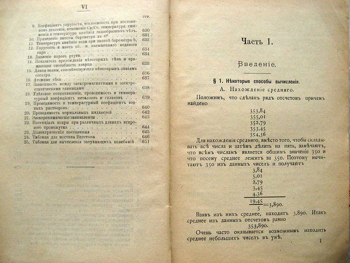 Berndt G. (Берндт) Практические работы по физике.