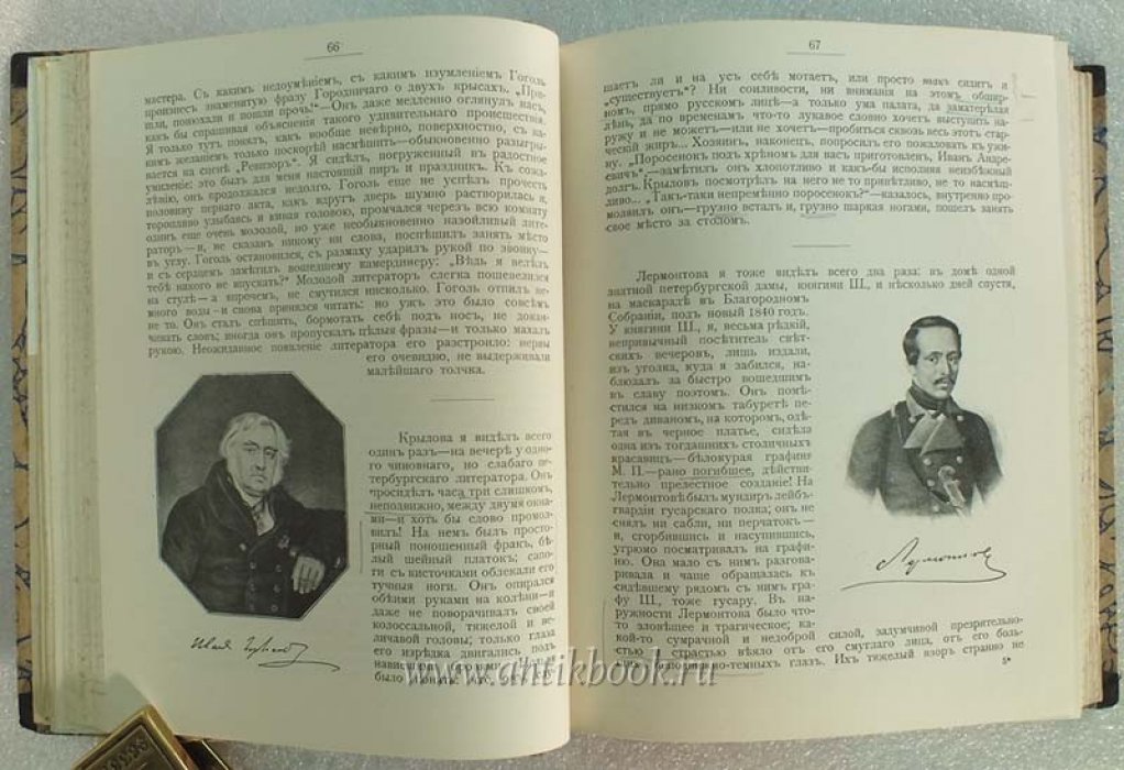 Первоцвет. Хрестоматическое пособие при изучении теории словесности в средней школе, с иллюстрациями