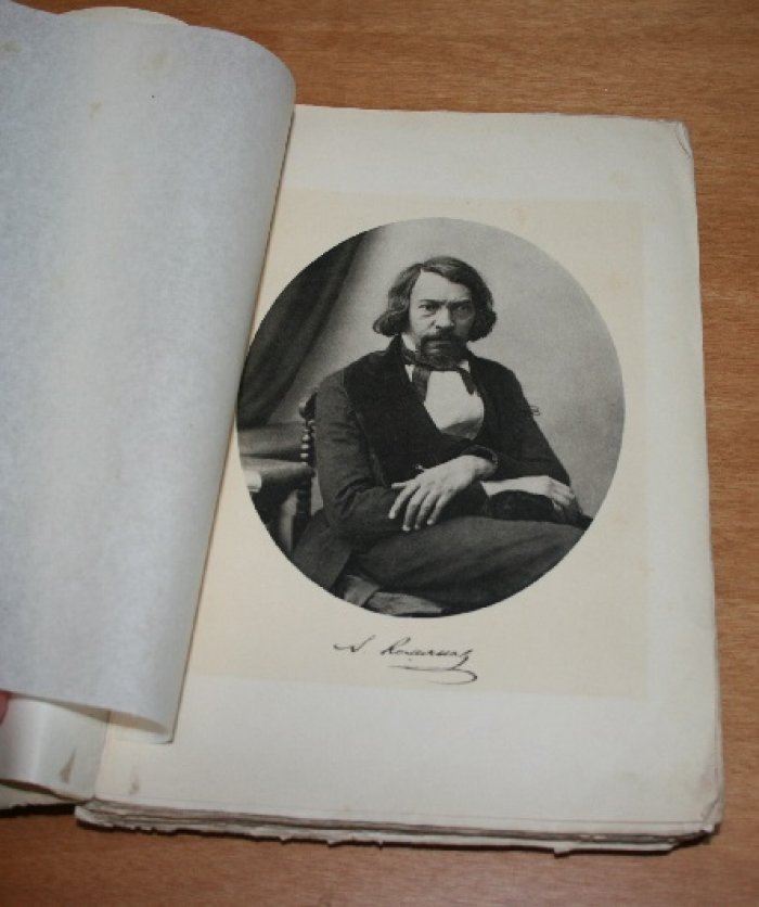 Хомяков А.С.  Полное собрание сочинений Алексея Степановича Хомякова. Том первый.