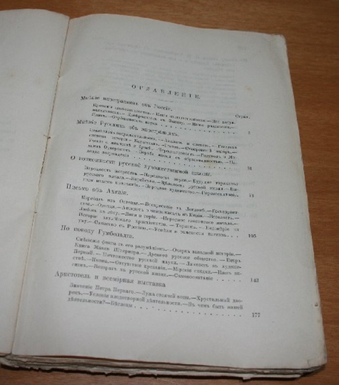 Хомяков А.С.  Полное собрание сочинений Алексея Степановича Хомякова. Том первый.