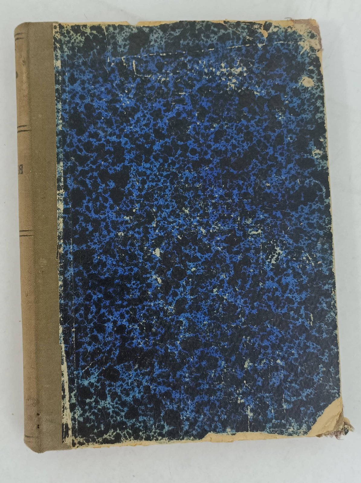 Попов В.И. Химия для самообразования. Ч.1.