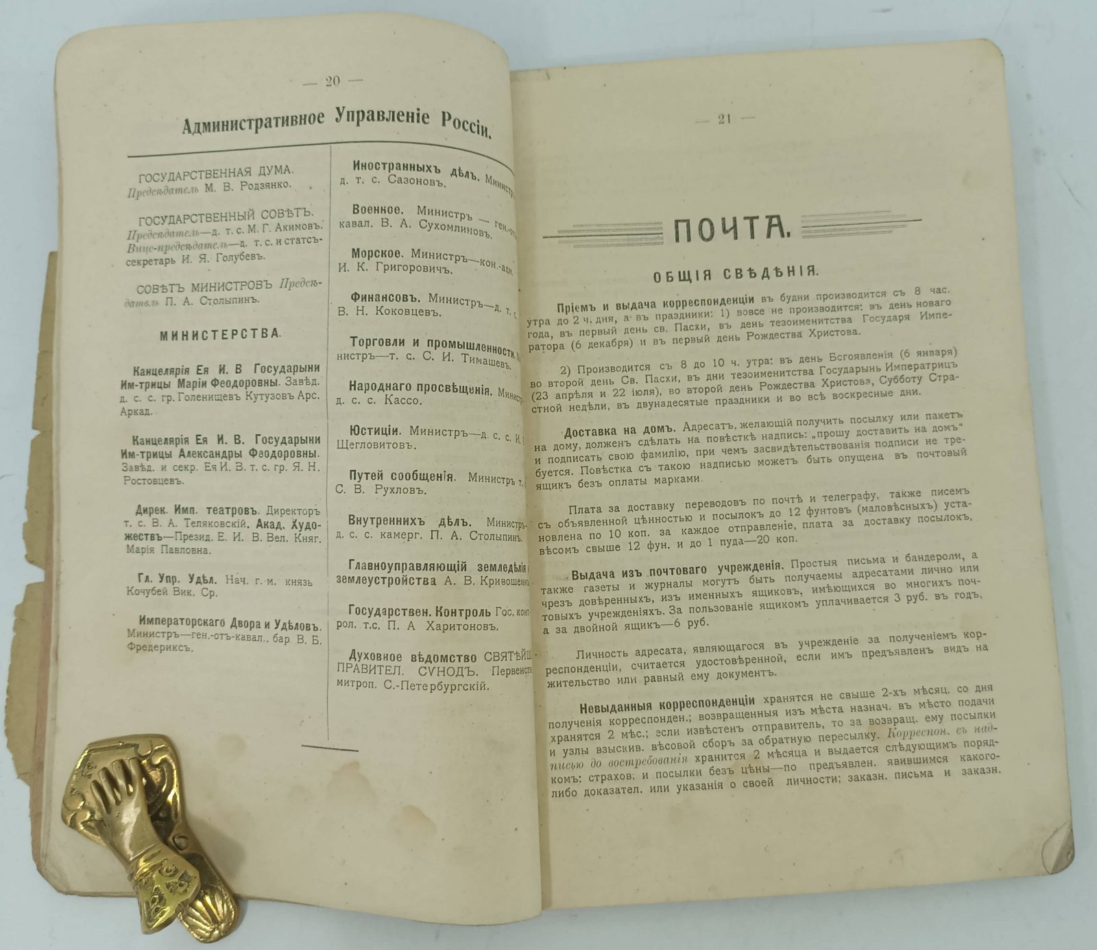 Путеводитель по Иртышу.