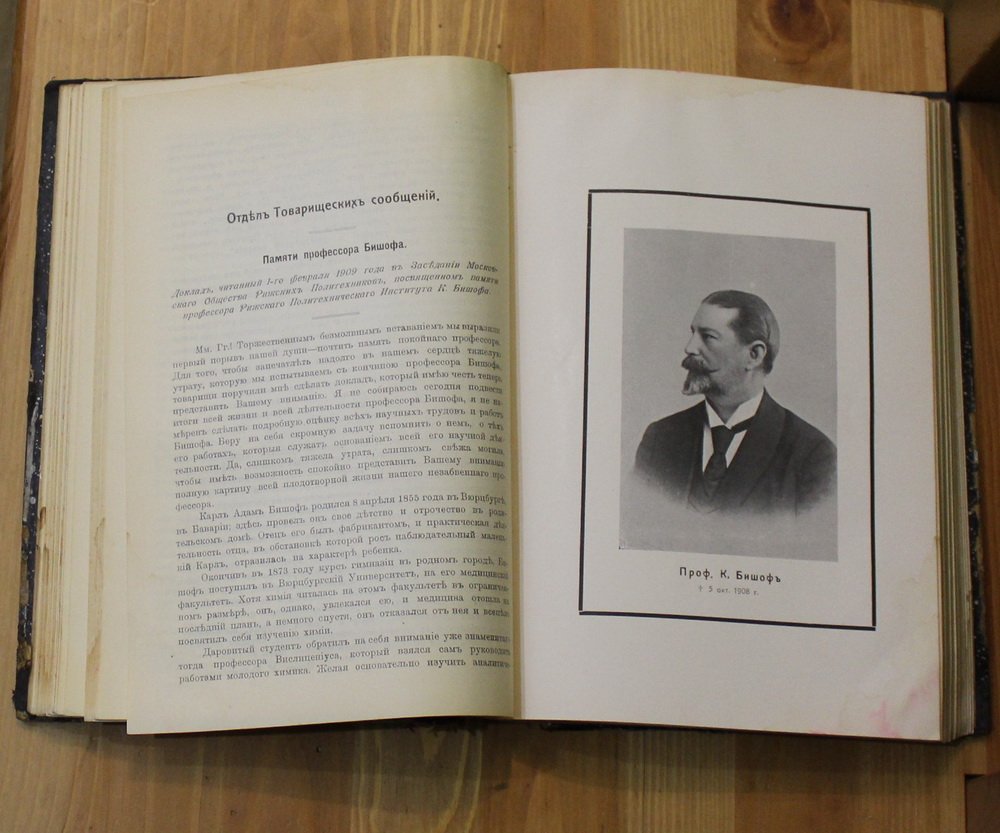 Бюллетени Кружка Технологов Московского района, №№ 1 - 10 , 1912-13 гг.