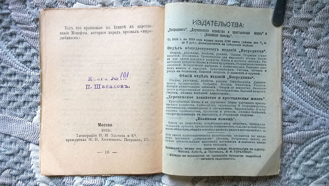 Ответ мертвеца: Рассказ.