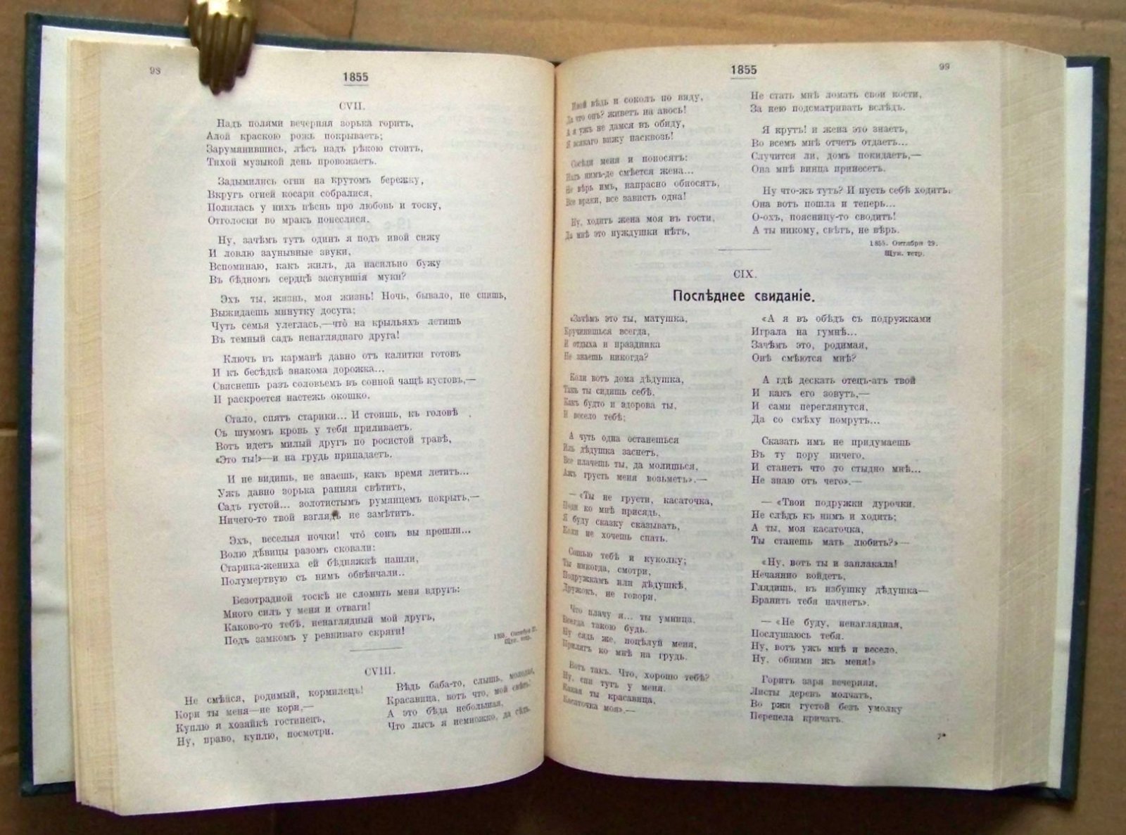 Никитин И.С. Полное собрание сочинений.