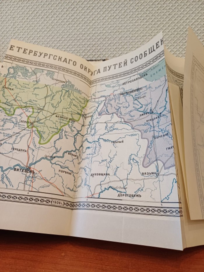 Ежегодник С.-Петербургского Округа Путей Сообщения. Отчет о деятельности Округа за 1910 г.