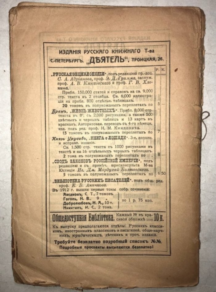 Гоголь Н.В. Ревизор.