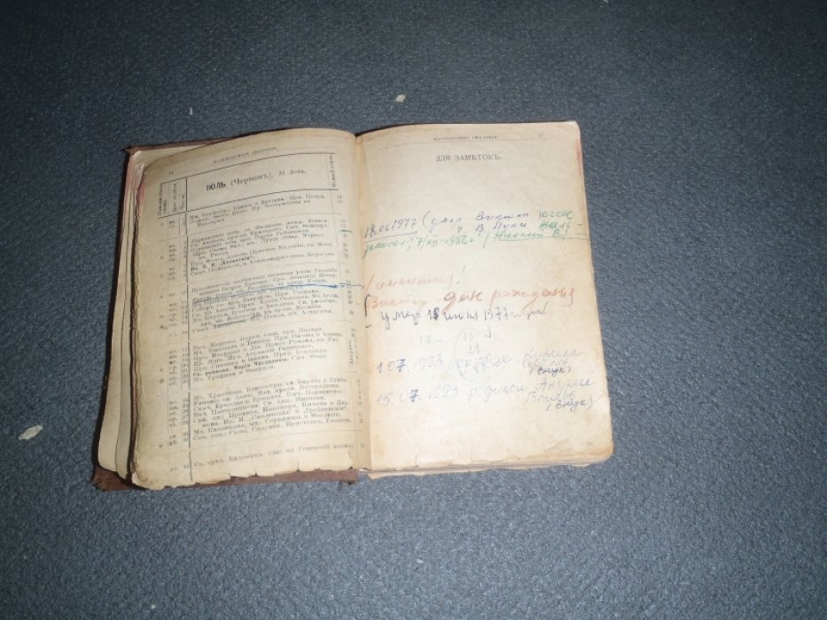 Веселовский Б.Б. Календарь-справочник Городского и Земского деятеля на 1911 год. (Первый год издания).