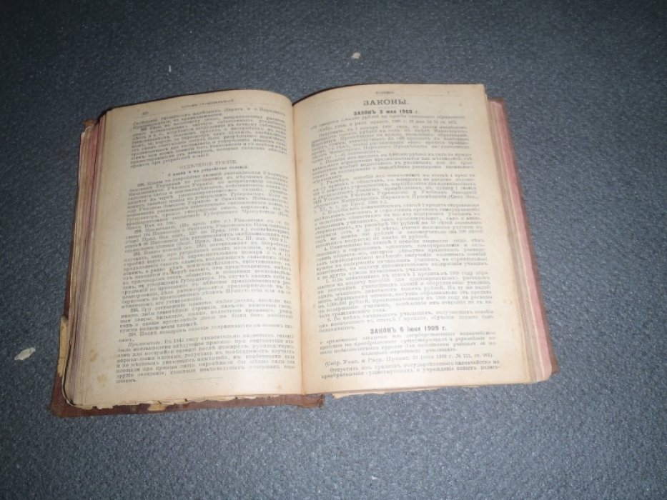 Веселовский Б.Б. Календарь-справочник Городского и Земского деятеля на 1911 год. (Первый год издания).