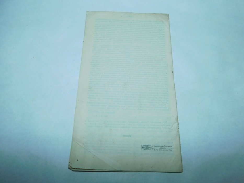 На темы дня №3 февр.1913г.
