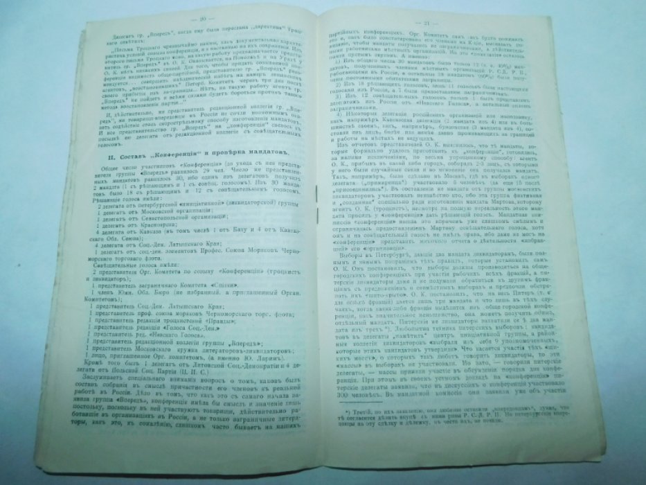 На темы дня №3 февр.1913г.