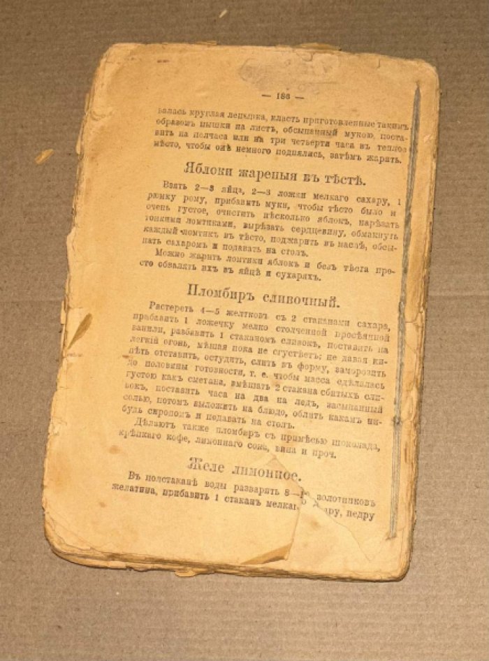 Фогпари, д-р. Вегетарианский стол. 444 новейших вегетарианских блюд.