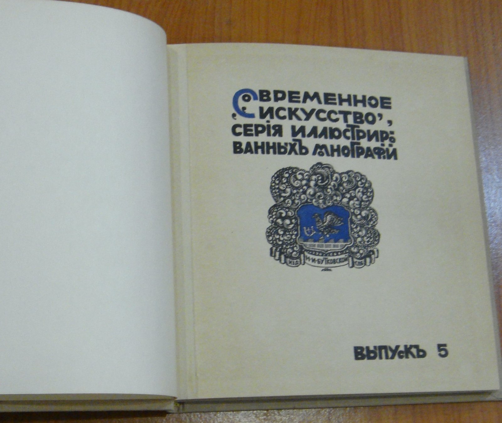 Евреинов Н.Н. Бердслей.