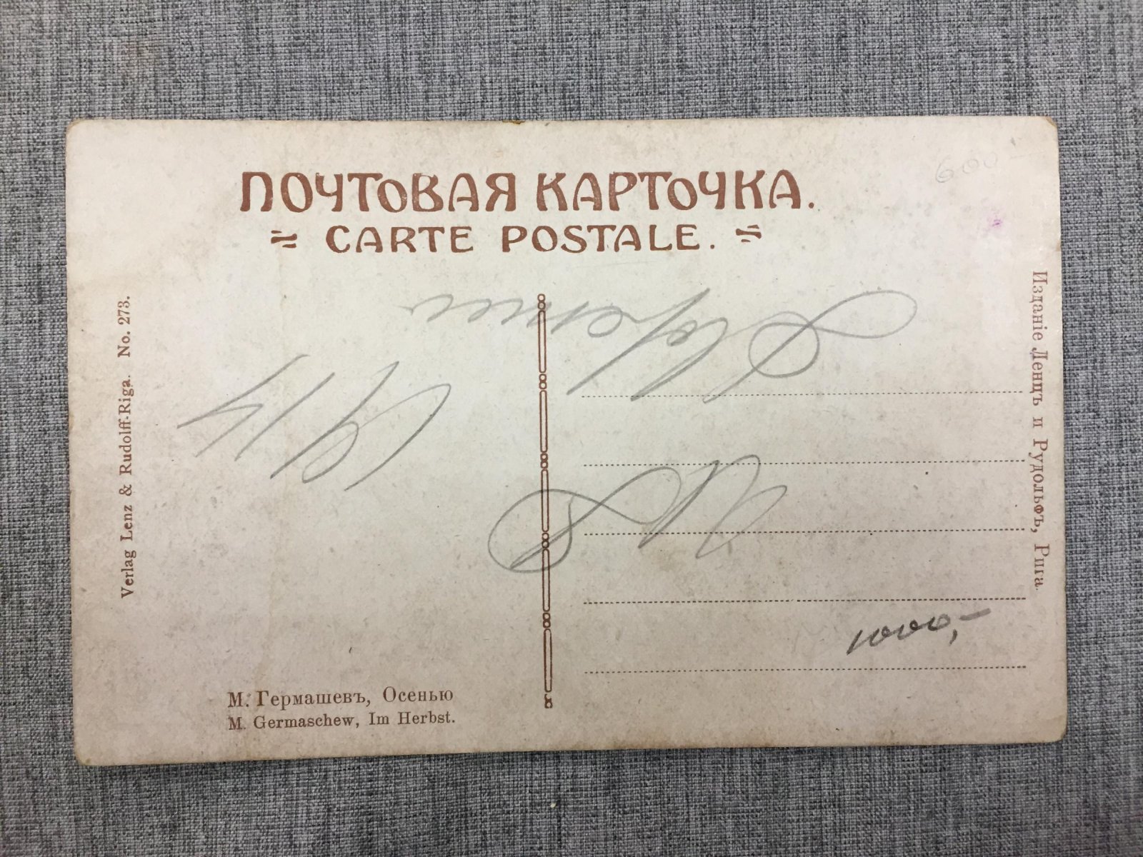 Гермашев М. Осенью.